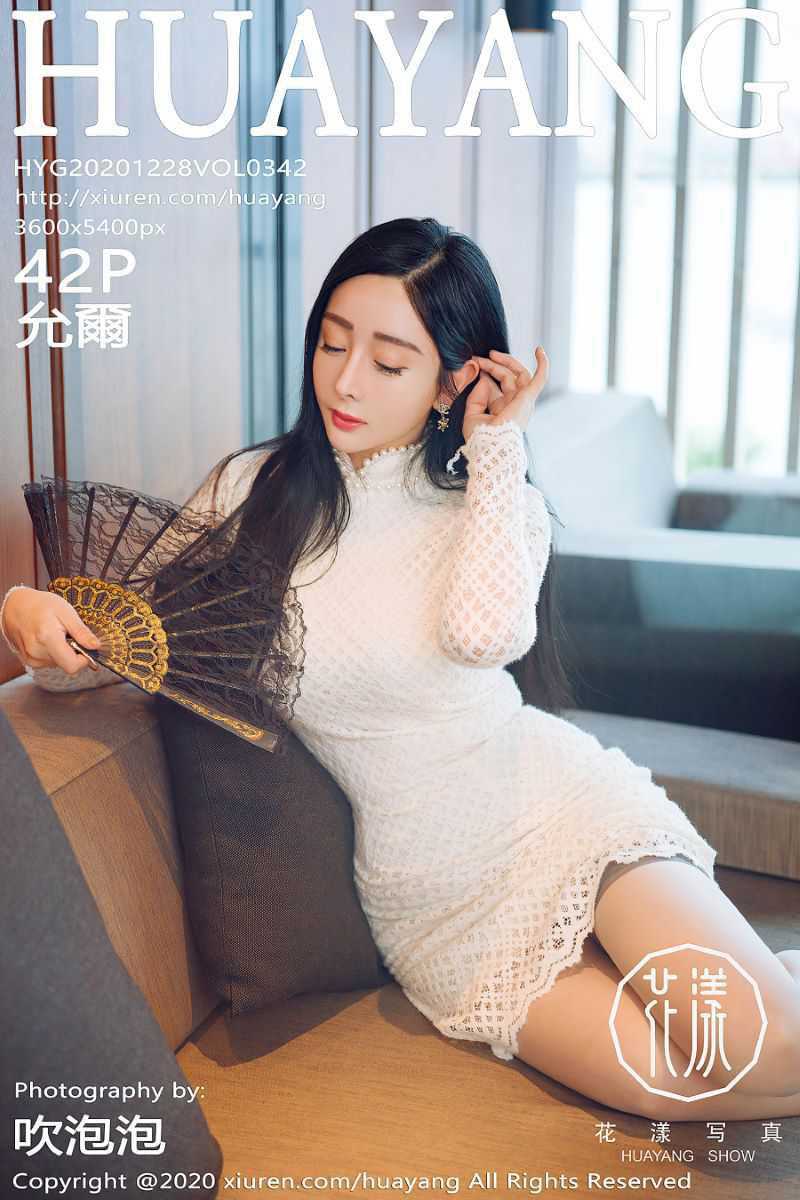 [HuaYang花漾] 2020.12.28 VOL.342 允爾 [43P/542MB]
