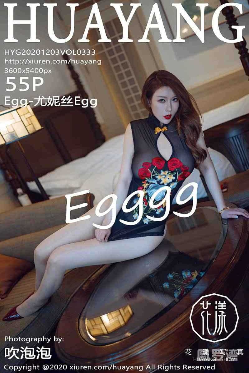 [HuaYang花漾] 2020.12.03 VOL.333 Egg-尤妮丝Egg [56P/620MB]