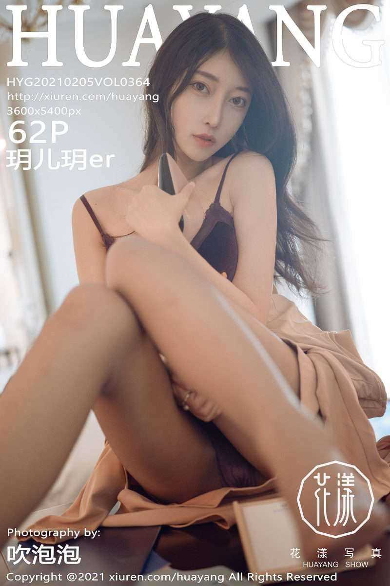 [HuaYang花漾] 2021.02.05 VOL.364 玥儿玥er [63P/694MB]