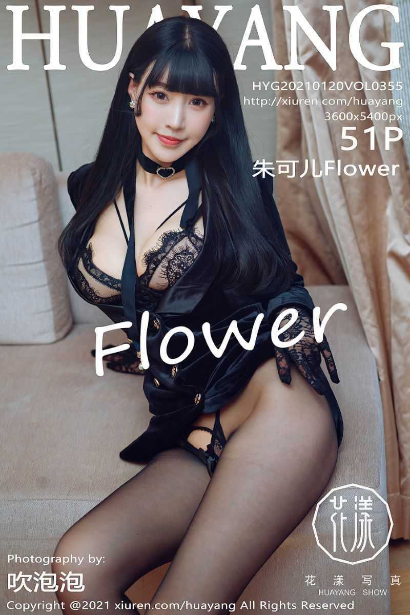 [HuaYang花漾] 2021.01.20 VOL.355 朱可儿Flower [52P/661MB]