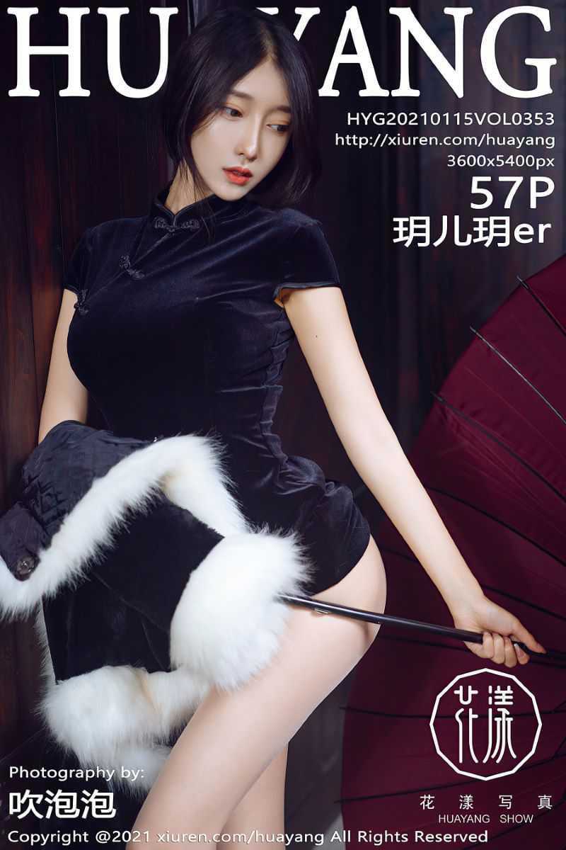 [HuaYang花漾] 2021.01.15 VOL.353 玥儿玥er [58P/754MB]