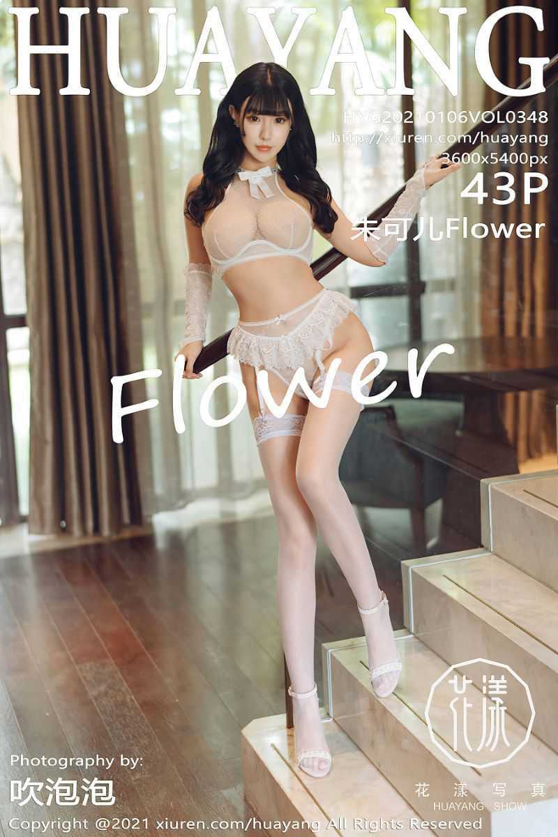 [HuaYang花漾] 2021.01.06 VOL.348 朱可儿Flower [44P/449MB]