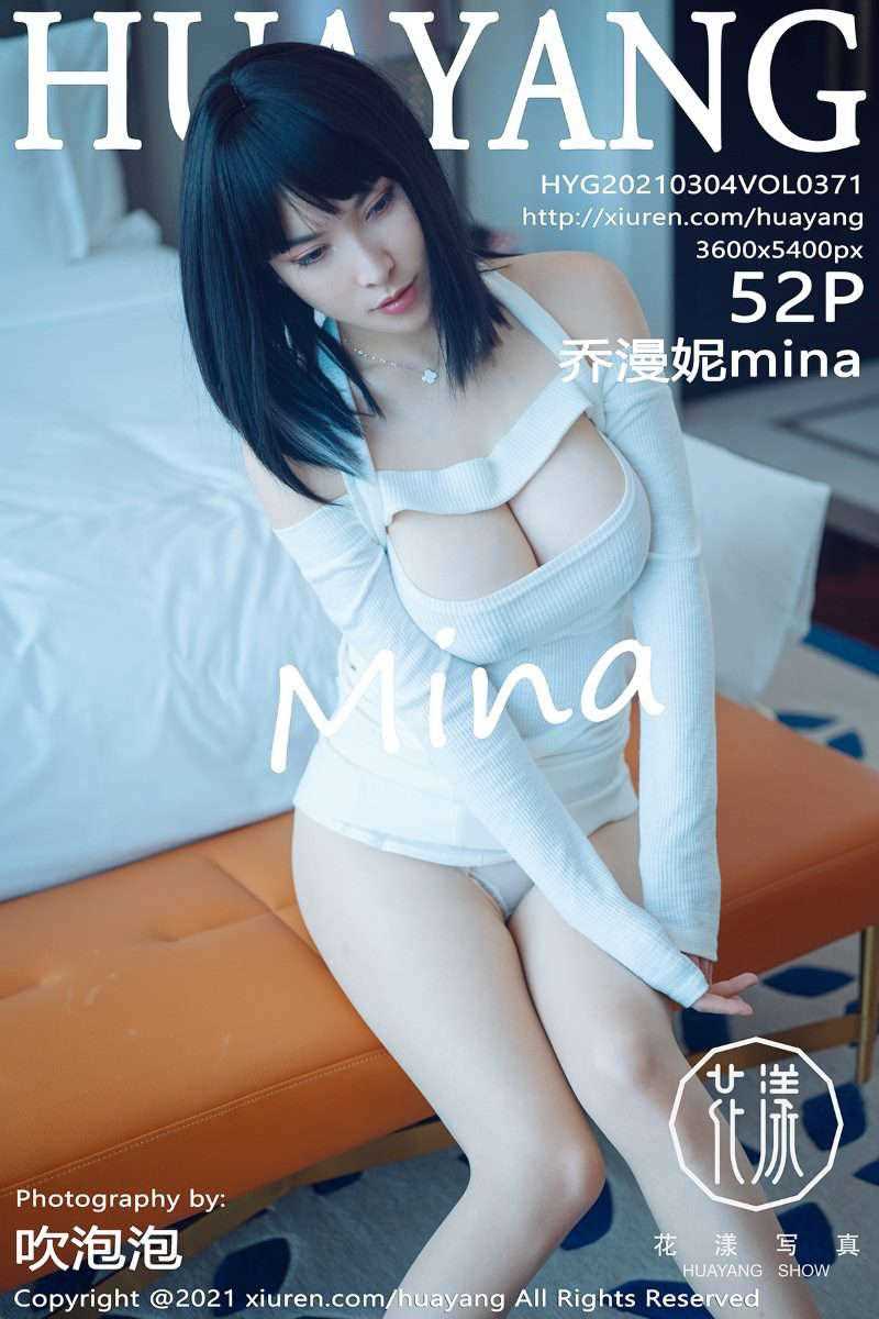 [HuaYang花漾] 2021.03.04 VOL.371 乔漫妮mina [53P/556MB]