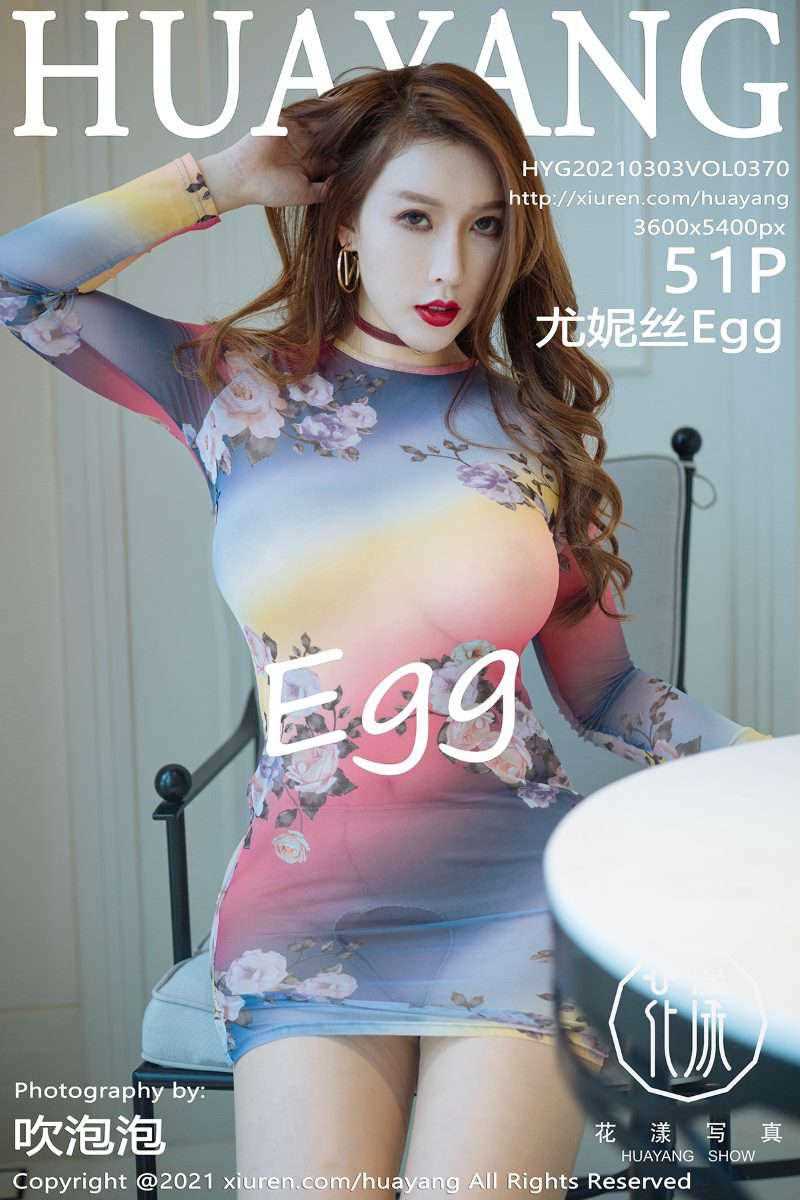 [HuaYang花漾] 2021.03.03 VOL.370 尤妮丝Egg [52P/541MB]