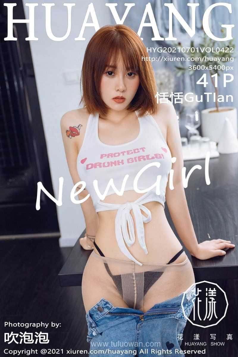 [HuaYang花漾] 2021.07.01 VOL.422 恬恬GuTIan [42P/454MB]