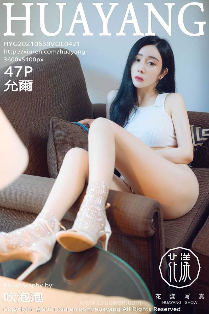 [HuaYang花漾] 2021.06.30 VOL.421 允爾 [48P/578MB]