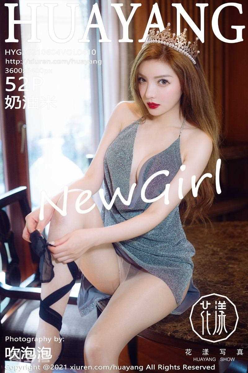 [HuaYang花漾] 2021.06.04 Vol.410 奶油米 [53P/670MB]