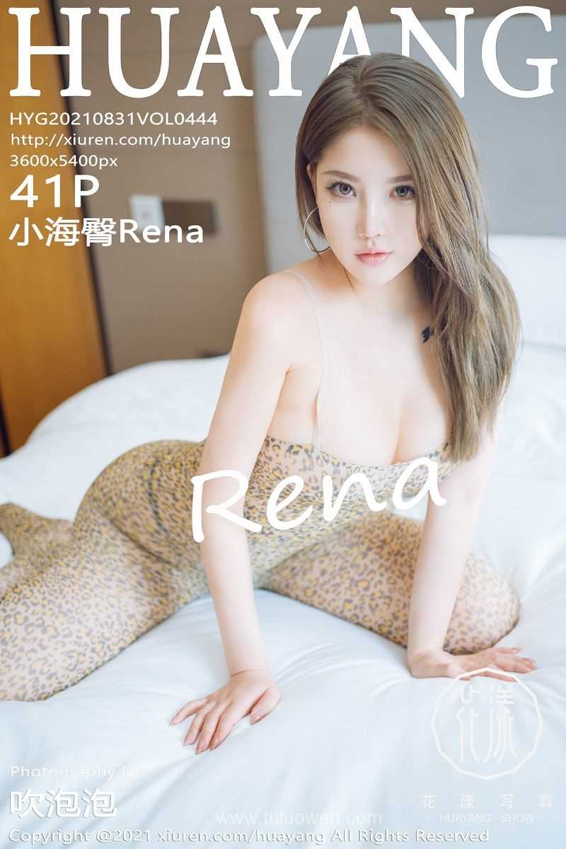[HuaYang花漾] 2021.08.31 VOL.444 小海臀Rena [42P/459MB]