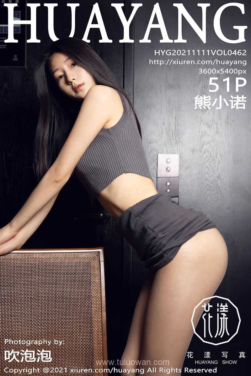 [HuaYang花漾] 2021.11.11 Vol.462 熊小诺 [51P/535MB]