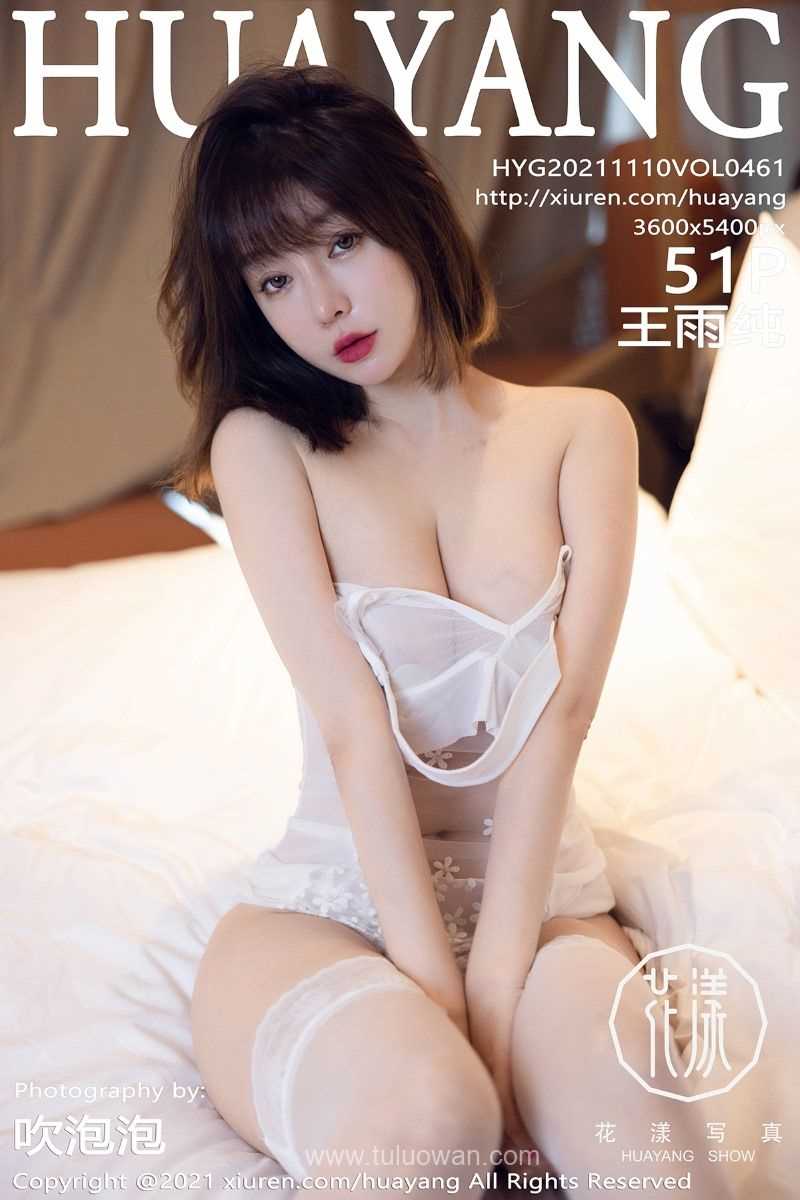 [HuaYang花漾] 2021.11.10 Vol.461 王雨纯 [51P/438MB]