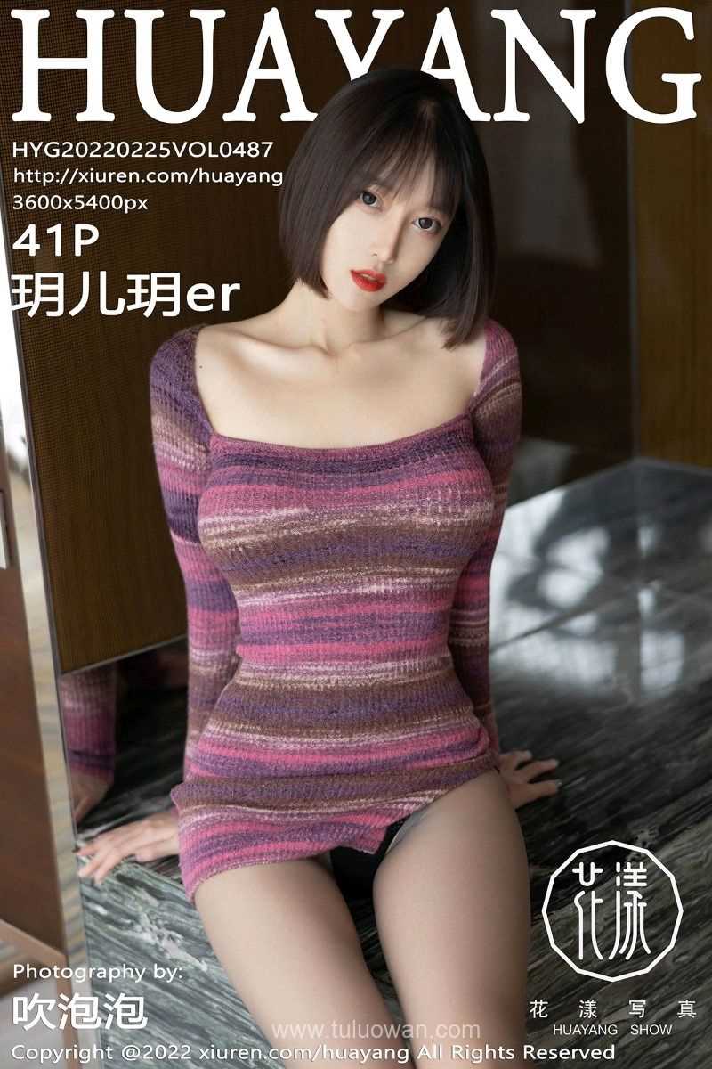 [HuaYang花漾] 2022.02.25 Vol.487 玥儿玥er [41P/454MB]