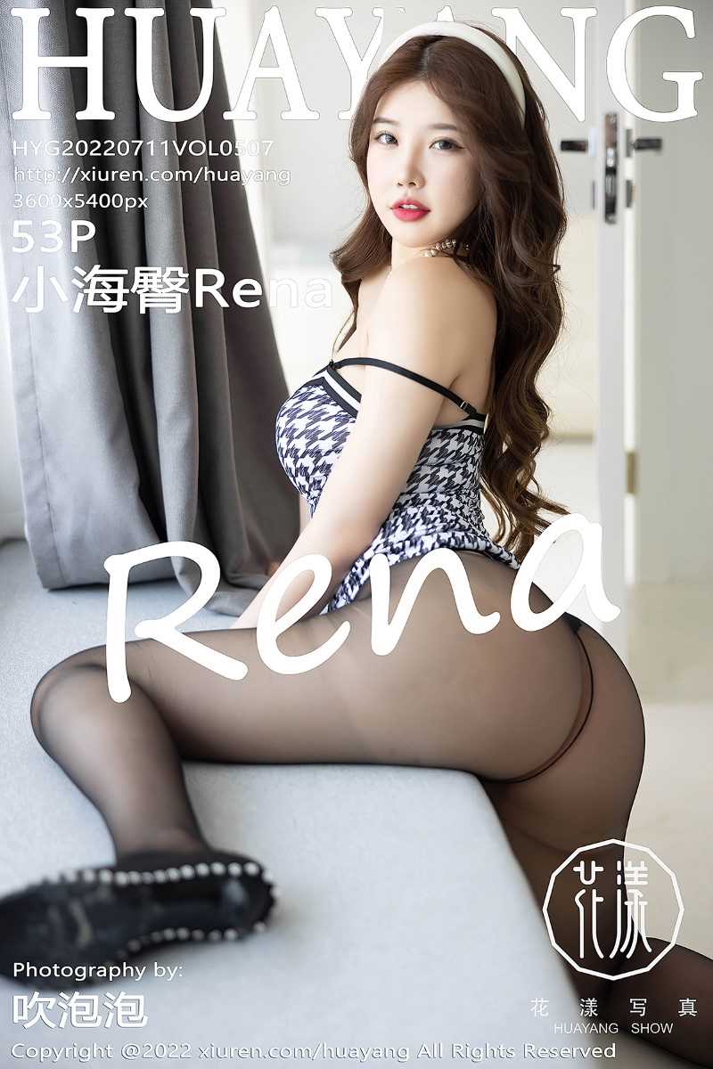[HuaYang花漾] 2022.07.11 Vol.507 小海臀Rena [53P/461MB]