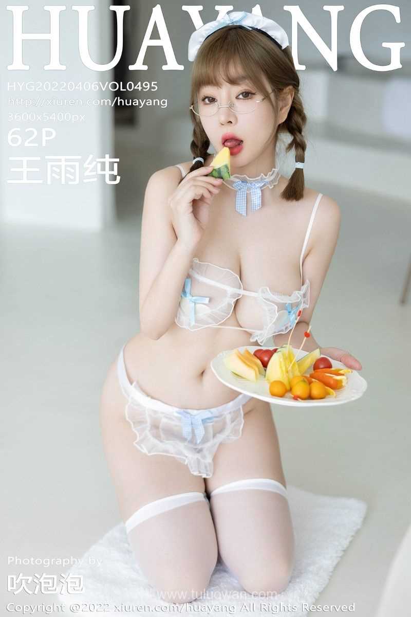 [HuaYang花漾] 2022.04.06 Vol.495 王雨纯 [62P/485MB]