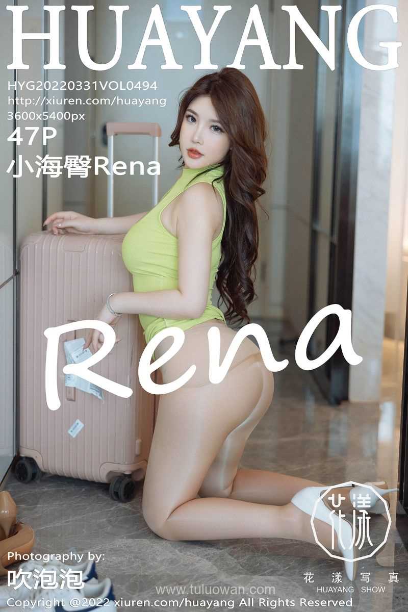 [HuaYang花漾] 2022.03.31 Vol.494 小海臀Rena [48P/205MB]