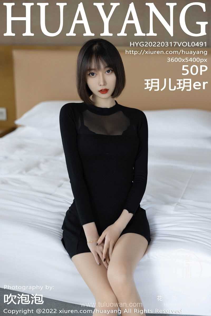[HuaYang花漾] 2022.03.17 Vol.491 玥儿玥 [50P/438MB]