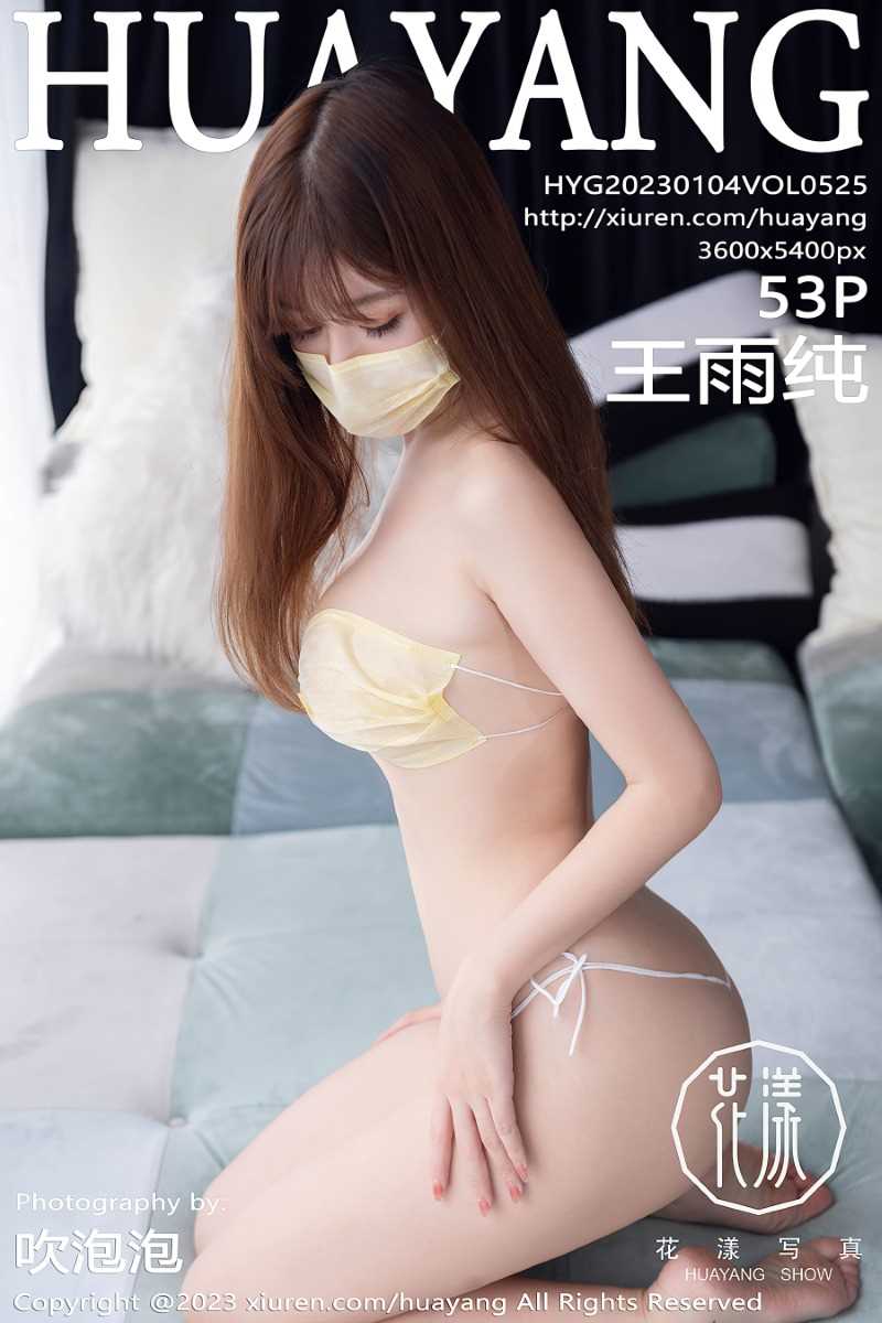 [HuaYang花漾] 2023.01.04 VOL.525 王雨纯 [54P/512MB]