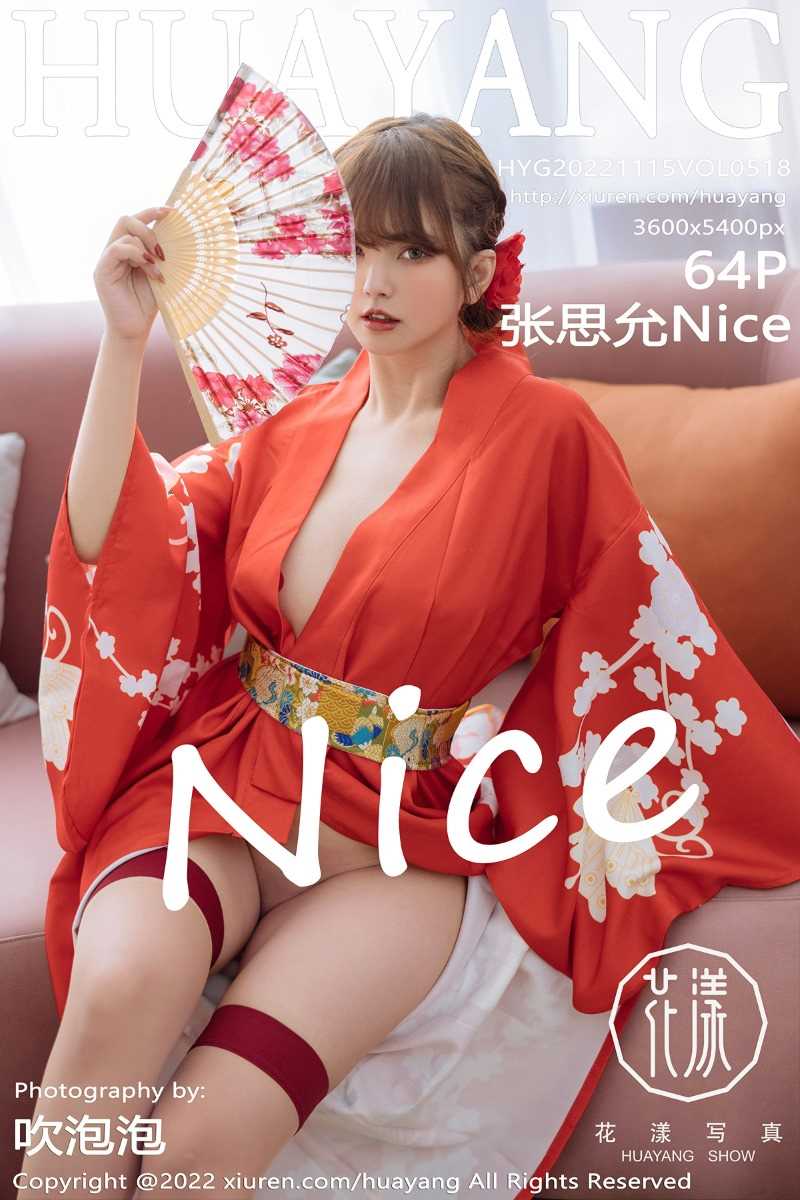 [HuaYang花漾] 2022.11.15 Vol.518 张思允Nice [64P/483MB]