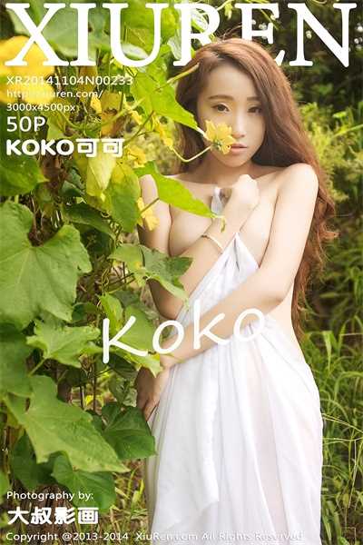 [XiuRen秀人网] 2014.11.04 No.233 KOKO可可 [50P/232MB]
