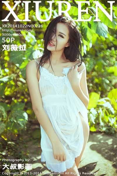 [XiuRen秀人网] 2014.10.22 No.226 刘薇拉 [50P/306MB]