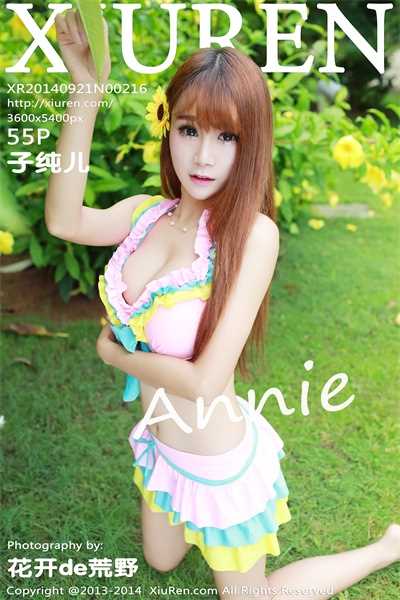 [XiuRen秀人网] 2014.09.21 No.216 子纯儿Annie [55P/415MB]
