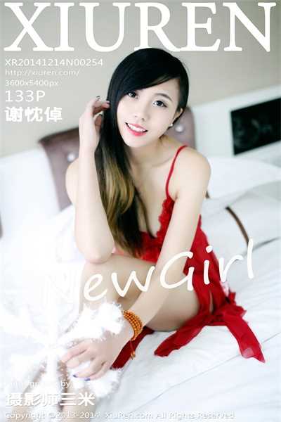 [XiuRen秀人网] 2014.12.14 No.254 谢忱倬 [133P/431MB]