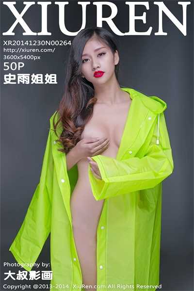 [XiuRen秀人网] 2014.12.30 No.264 史雨姐姐 [50P/113MB]