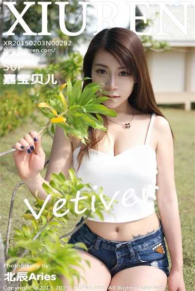 [XiuRen秀人网] 2015.02.03 No.292 Vetiver嘉宝贝儿 [50P/213MB]