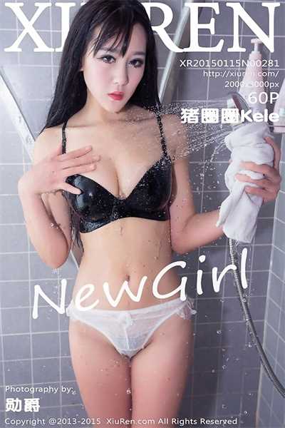 [XiuRen秀人网] 2015.01.15 No.281 猪圈圈Kele [60P/113MB]