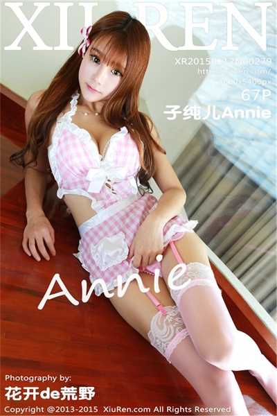 [XiuRen秀人网] 2015.01.12 No.279 子纯儿Annie [67P/280MB]