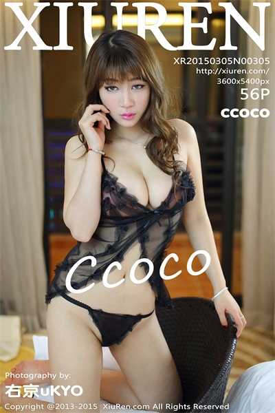 [XiuRen秀人网] 2015.03.05 No.305 Ccoco [56P/374MB]