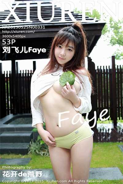 [XiuRen秀人网] 2015.05.25 No.331 刘飞儿Faye [53P/280MB]
