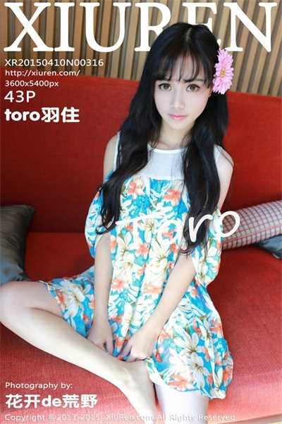 [XIUREN秀人网] 2015.04.10 NO.316 toro羽住 [43P/222MB]