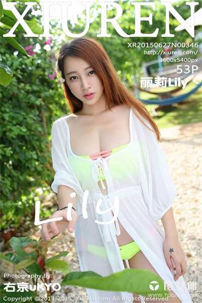 [XiuRen秀人网] 2015.06.27 No.346 丽莉Lily [53P/220M]