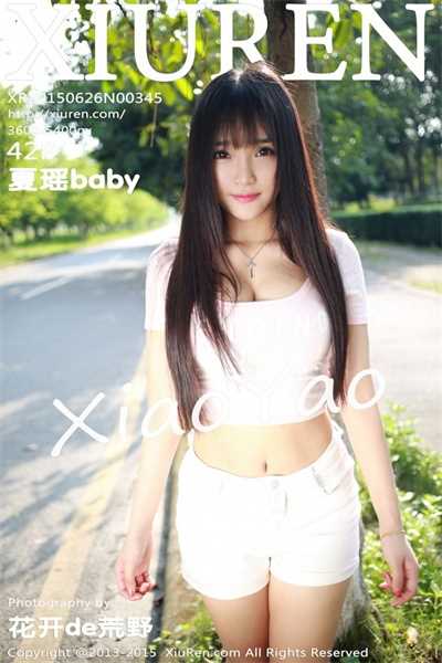 [XiuRen秀人网] 2015.06.26 No.345 夏瑶baby [43P/234M]