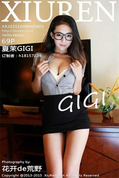 [XiuRen秀人网] 2015.10.09 No.403 夏茉GIGI [69P/117MB]