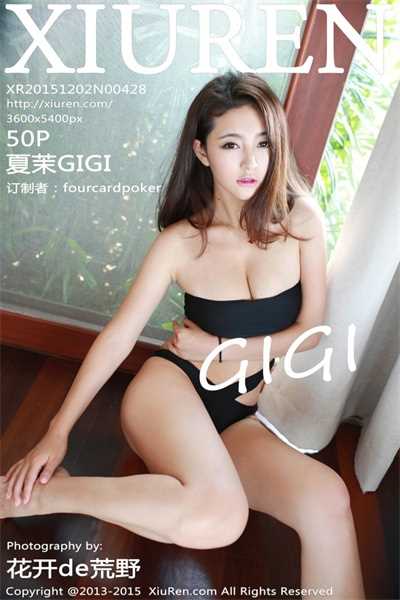 [XiuRen秀人网] 2015.12.02 No.428 夏茉GIGI [50P/150MB]