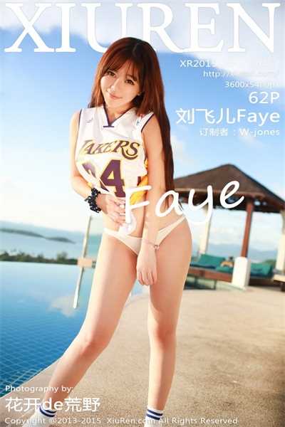 [XiuRen秀人网] 2015.12.31 No.452 刘飞儿Faye [62P/204MB]