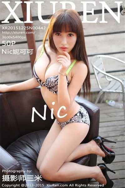 [XiuRen秀人网] 2015.12.25 No.447 Nic妮可可 [50P/88M]