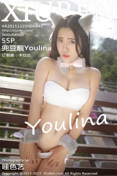 [XiuRen秀人网] 2015.12.23 No.445 兜豆靓Youlina  [56P/117M]