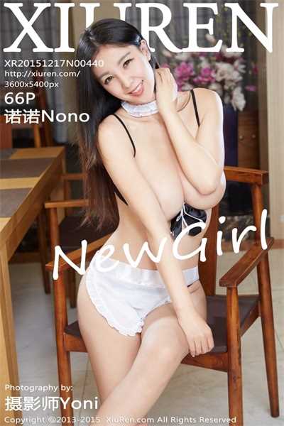 [XiuRen秀人网] 2015.12.17 No.440 诺诺Nono [66P/534M]