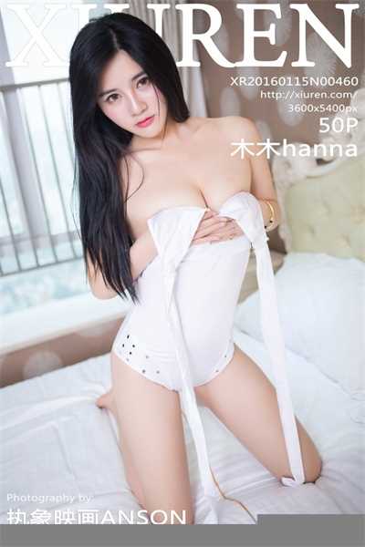 [XiuRen秀人网] 2016.01.15 No.460 木木hanna [50P/136M]