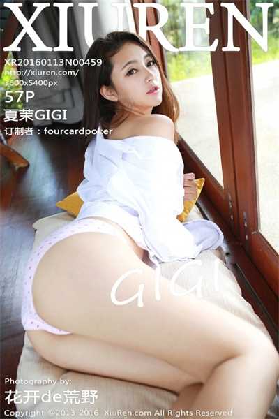 [XiuRen秀人网] 2016.01.12 No.459 夏茉GIGI [57P/165M]