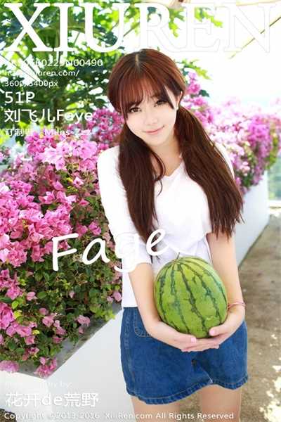 [XiuRen秀人网] 2016.02.29 No.490 刘飞儿Faye [51P/174M]