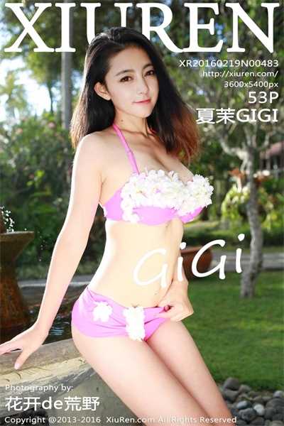 [XiuRen秀人网] 2016.02.19 No.483 夏茉GIGI [53P/169M]