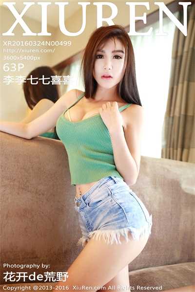 [XiuRen秀人网] 2016.03.24 No.499 李李七七喜喜 [63P/285M]