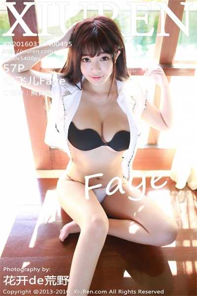 [XiuRen秀人网] 2016.03.11 No.495 刘飞儿Faye [57P/251M]