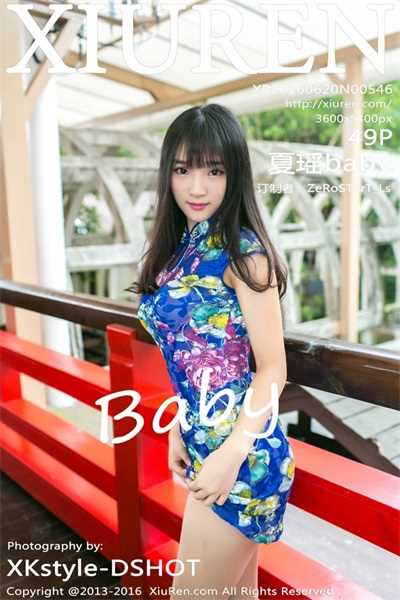 [XiuRen秀人网] 2016.06.20 No.546 夏瑶baby [49P/146MB]
