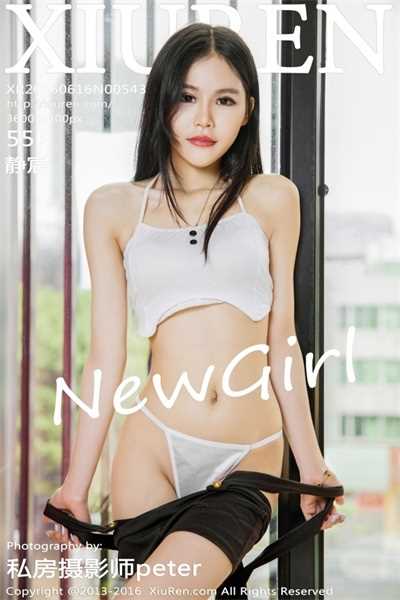 [XiuRen秀人网] 2016.06.16 No.543 静宸 [55P/220MB]