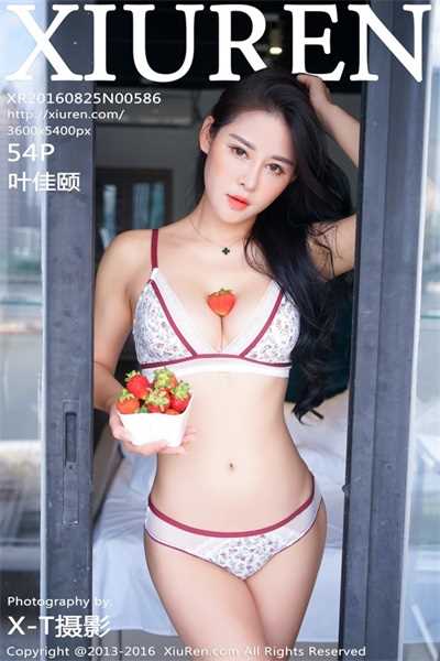 [XiuRen秀人网] 2016.08.25 No.586 叶佳颐 [54P/163MB]