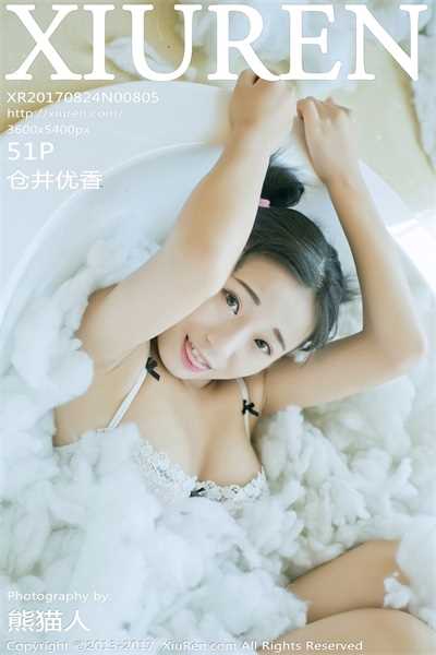 [XIUREN秀人网]2017.08.24 NO.805 仓井优香 [51+1P/131M]